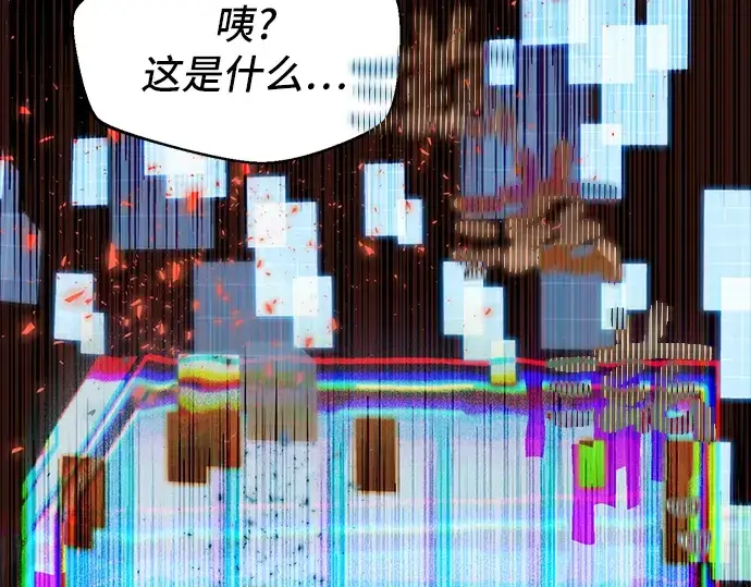 《入手神话级专属装备》第1话图355