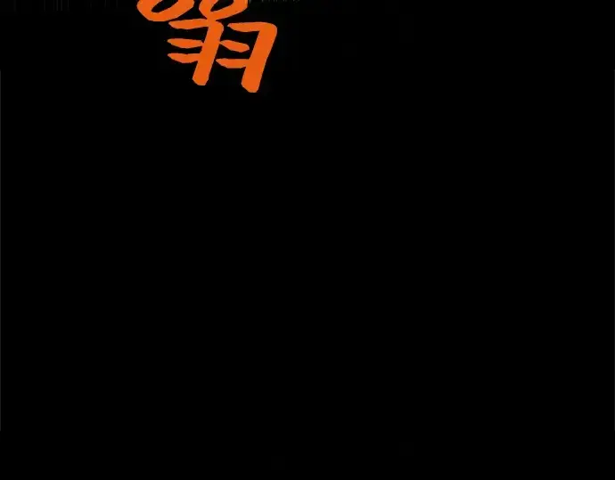 《入手神话级专属装备》第1话图359