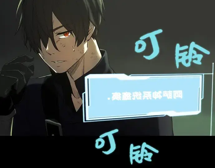 《入手神话级专属装备》第1话图366