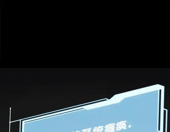 《入手神话级专属装备》第1话图367