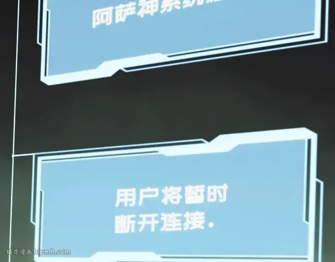 《入手神话级专属装备》第1话图368