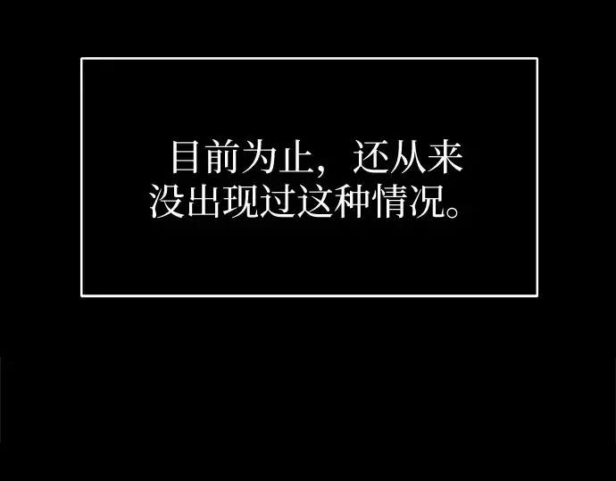 《入手神话级专属装备》第1话图371