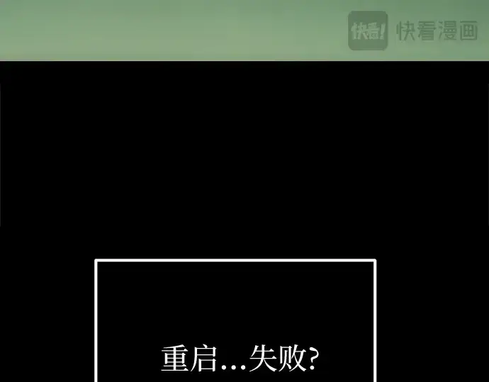 《入手神话级专属装备》第1话图373