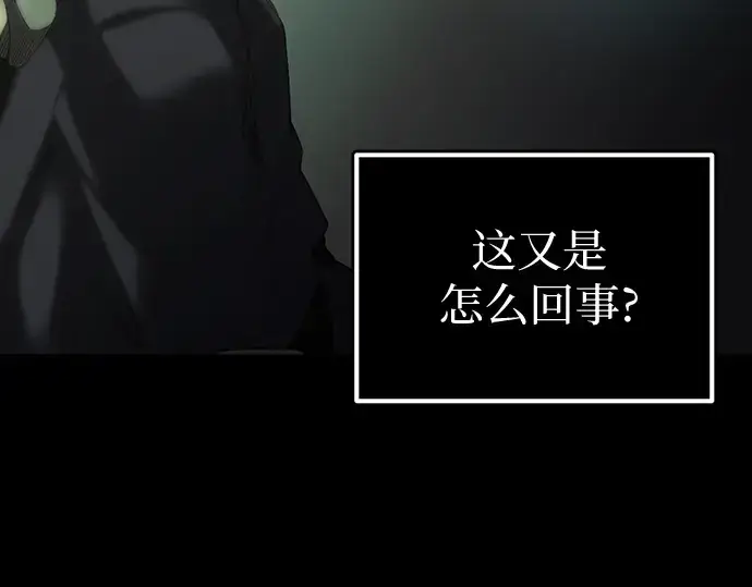 《入手神话级专属装备》第1话图375