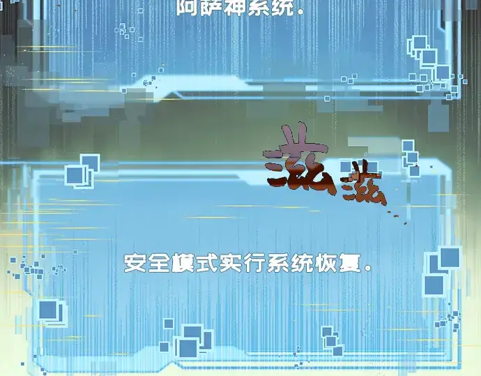 《入手神话级专属装备》第1话图386