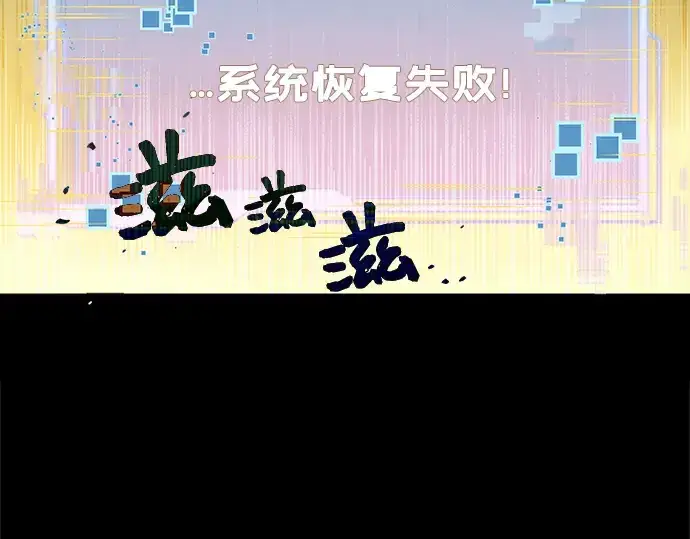 《入手神话级专属装备》第1话图388