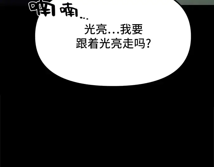 《入手神话级专属装备》第1话图393