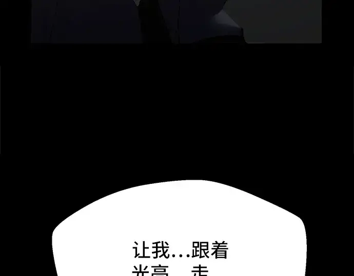 《入手神话级专属装备》第1话图398