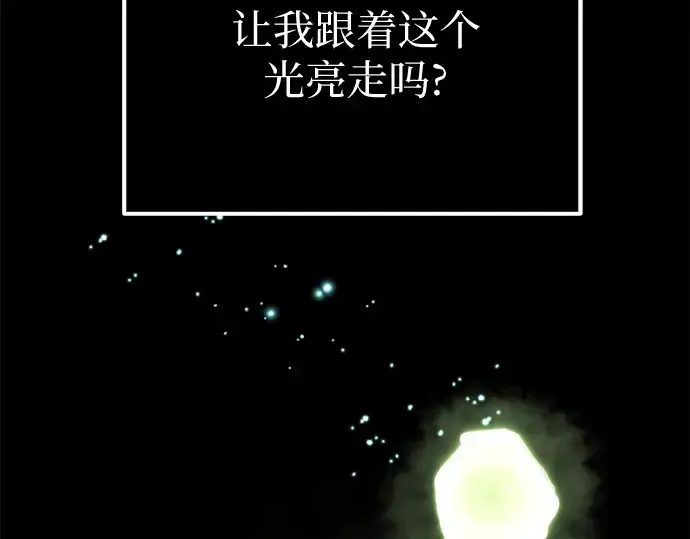 《入手神话级专属装备》第1话图412