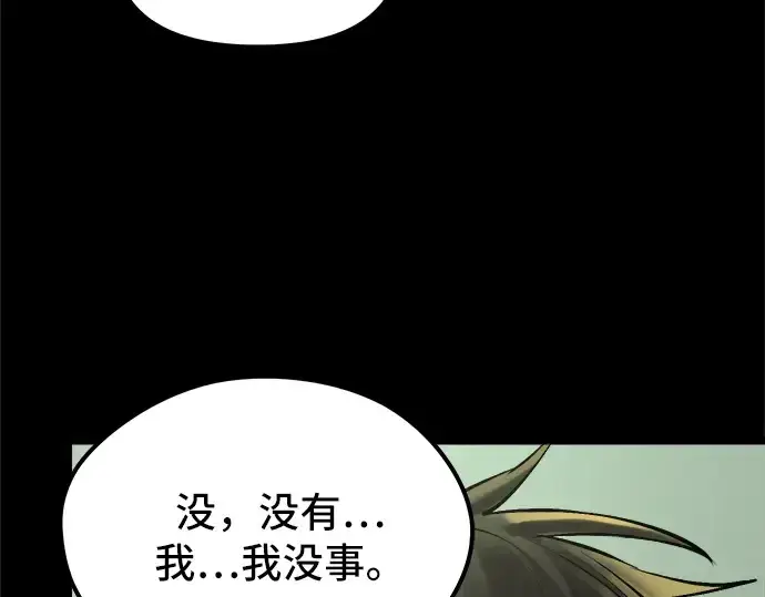 《入手神话级专属装备》第1话图418