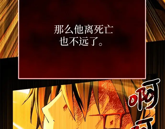 《入手神话级专属装备》第1话图42