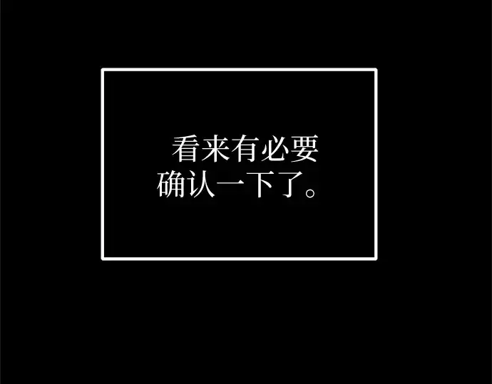 《入手神话级专属装备》第1话图427