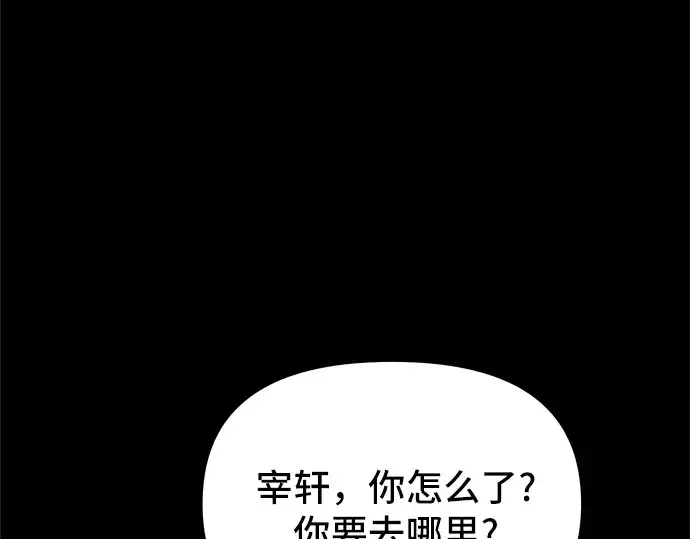 《入手神话级专属装备》第1话图428