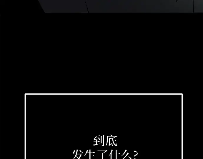 《入手神话级专属装备》第1话图434