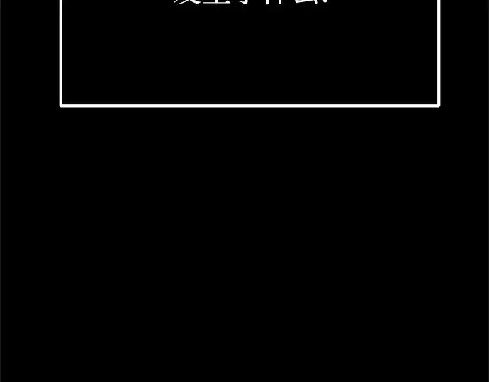 《入手神话级专属装备》第1话图435