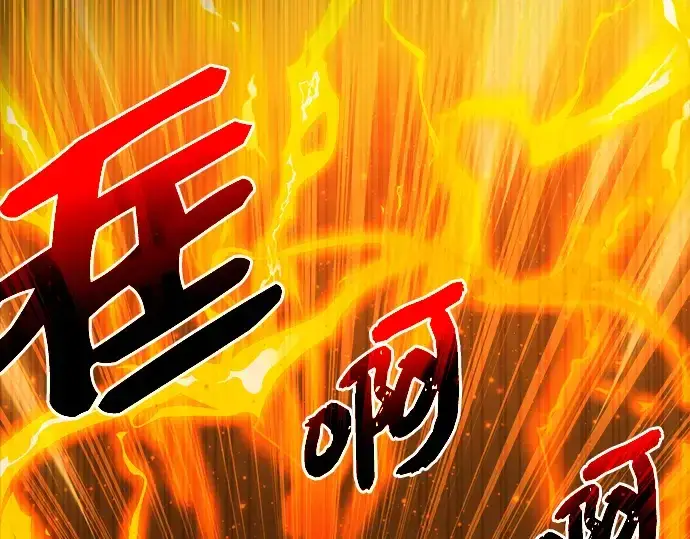 《入手神话级专属装备》第1话图44