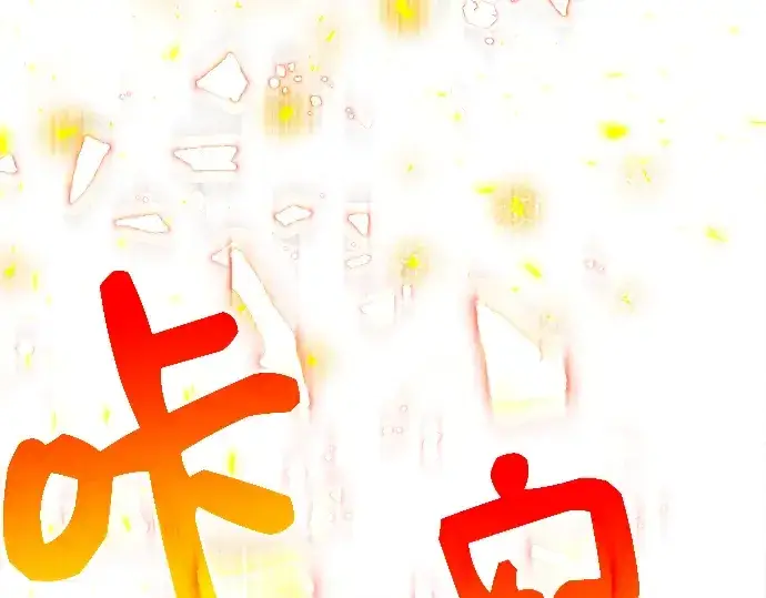 《入手神话级专属装备》第1话图49