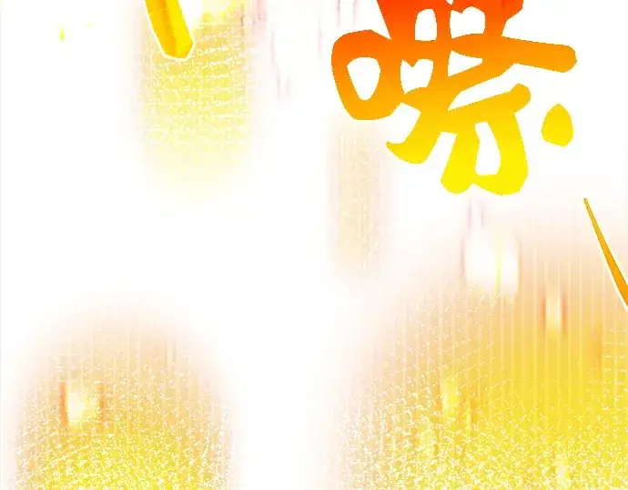 《入手神话级专属装备》第1话图50