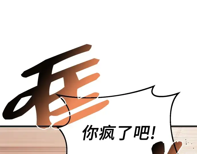 《入手神话级专属装备》第1话图63