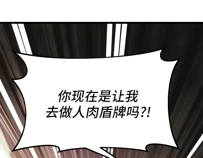 《入手神话级专属装备》第1话图65