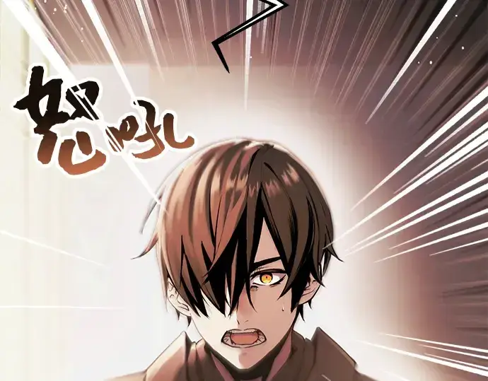 《入手神话级专属装备》第1话图66