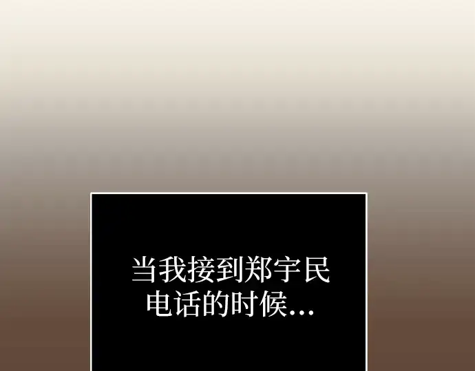 《入手神话级专属装备》第1话图76
