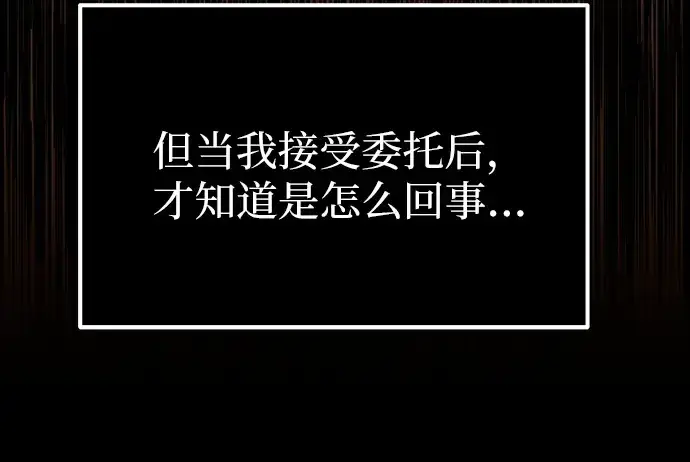 《入手神话级专属装备》第1话图80