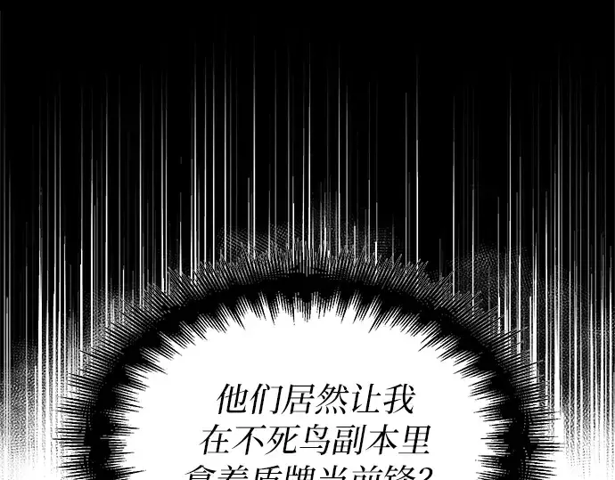 《入手神话级专属装备》第1话图81