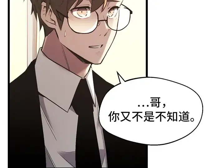 《入手神话级专属装备》第1话图87