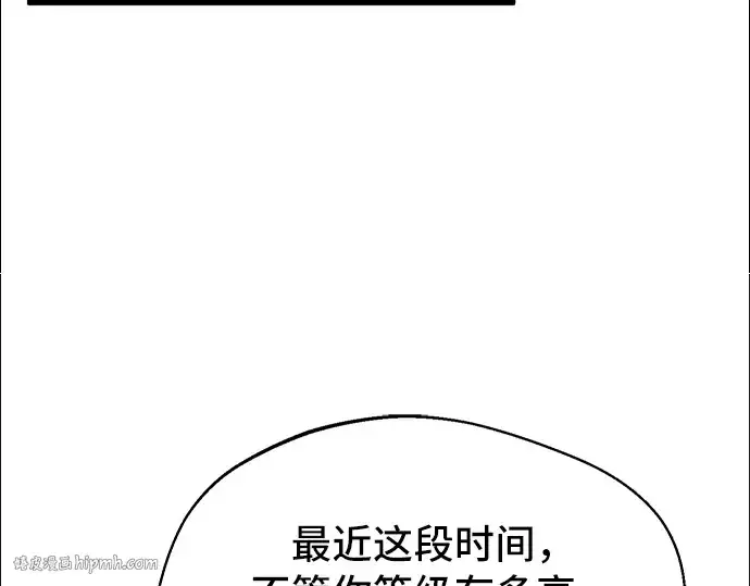 《入手神话级专属装备》第1话图88