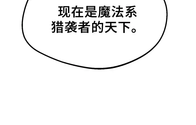 《入手神话级专属装备》第1话图94