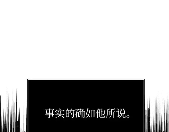 《入手神话级专属装备》第1话图97