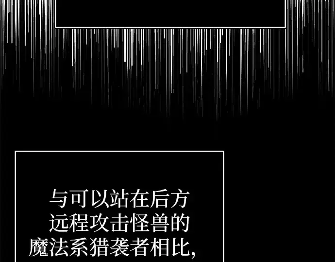 《入手神话级专属装备》第1话图98