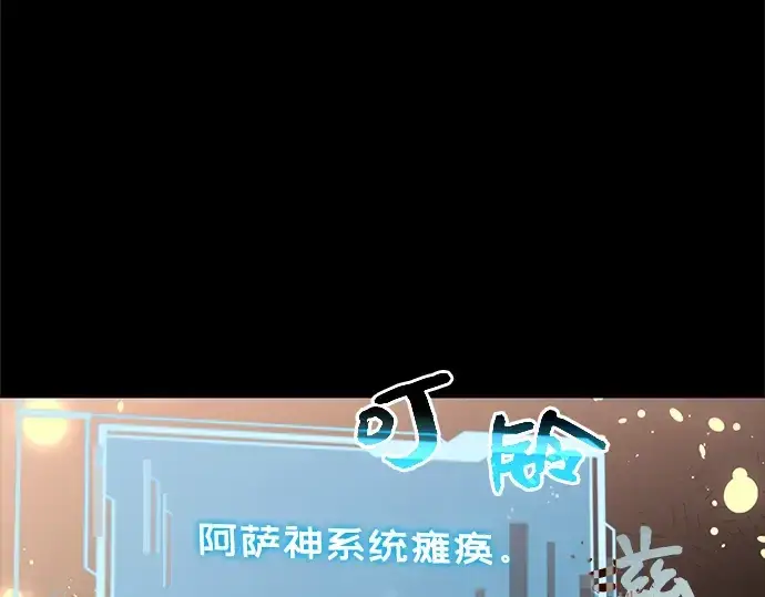 漫画《入手神话级专属装备》第2话第10张图