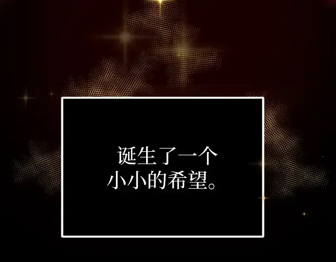 漫画《入手神话级专属装备》第2话第107张图