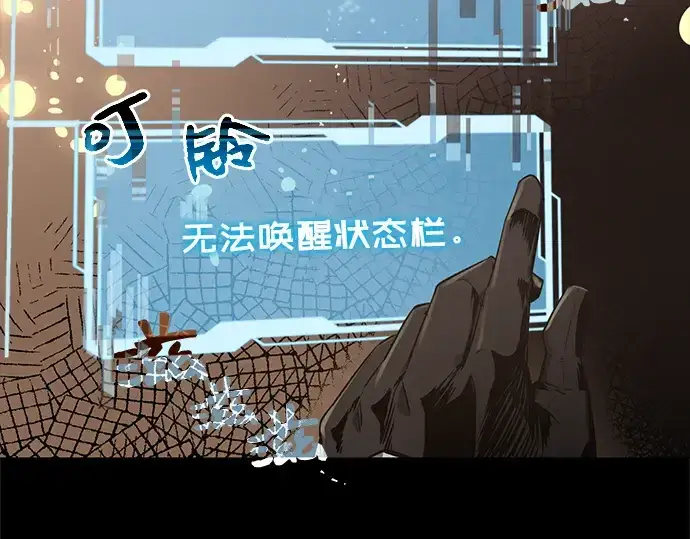漫画《入手神话级专属装备》第2话第11张图