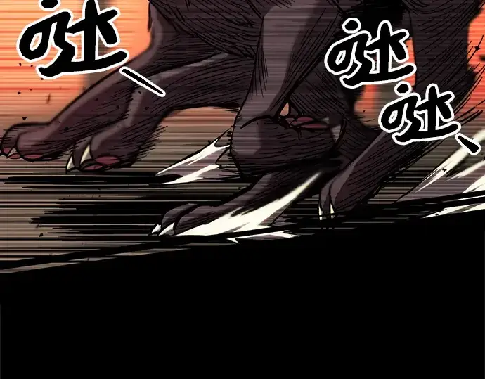 漫画《入手神话级专属装备》第2话第110张图