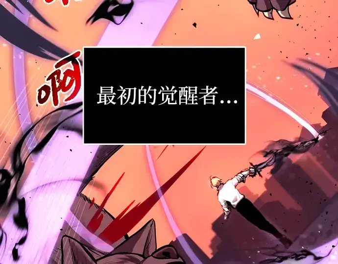 漫画《入手神话级专属装备》第2话第119张图