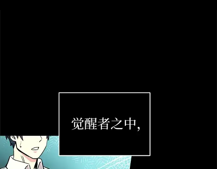 漫画《入手神话级专属装备》第2话第127张图