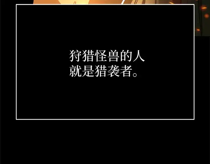 漫画《入手神话级专属装备》第2话第130张图