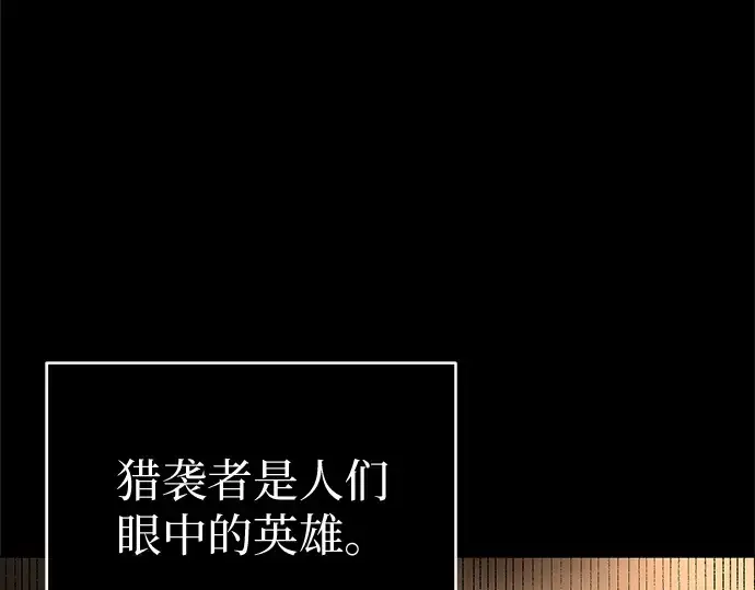 漫画《入手神话级专属装备》第2话第131张图