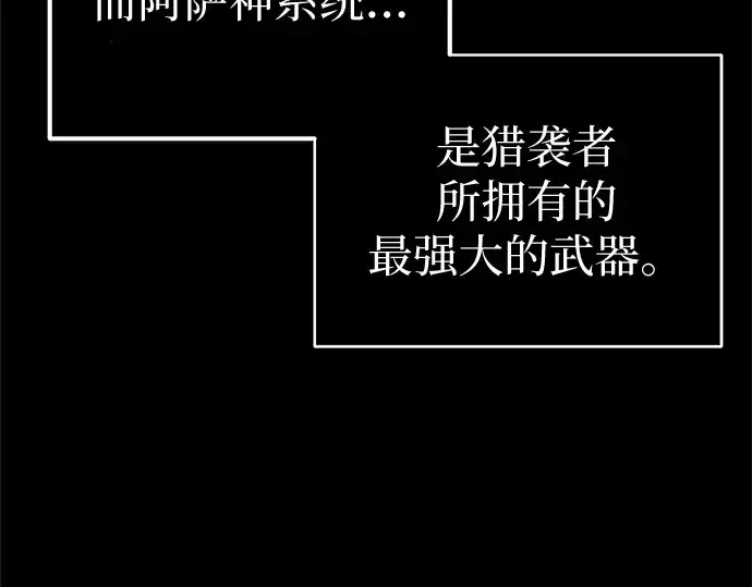 漫画《入手神话级专属装备》第2话第133张图