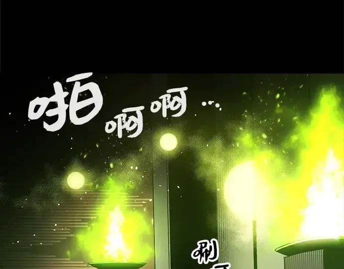 漫画《入手神话级专属装备》第2话第138张图
