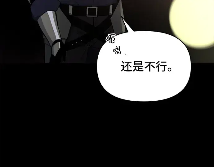 漫画《入手神话级专属装备》第2话第14张图