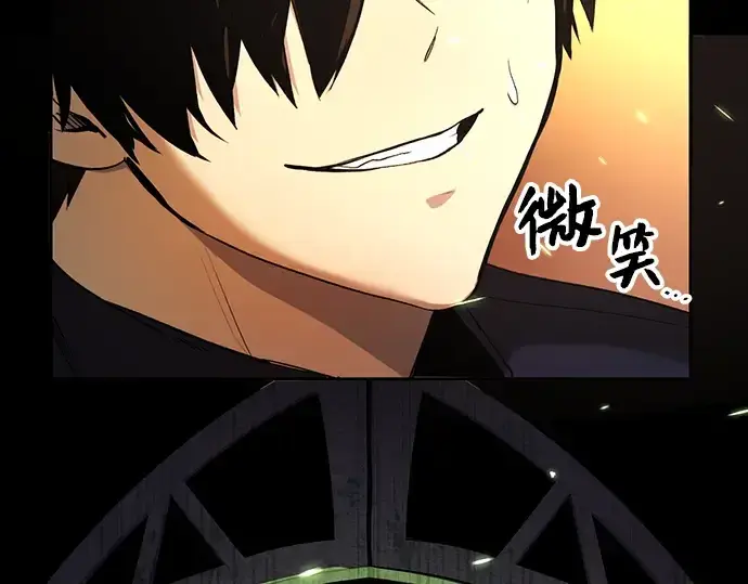 漫画《入手神话级专属装备》第2话第150张图