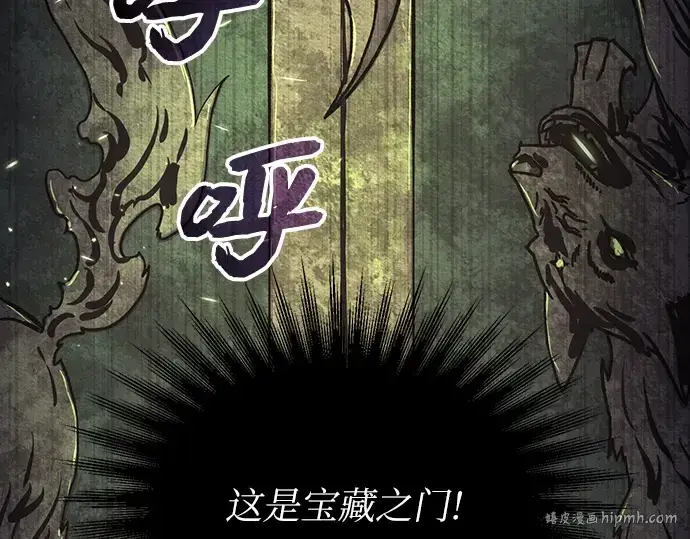 漫画《入手神话级专属装备》第2话第152张图