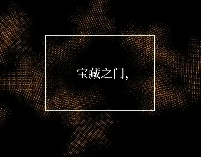 漫画《入手神话级专属装备》第2话第156张图
