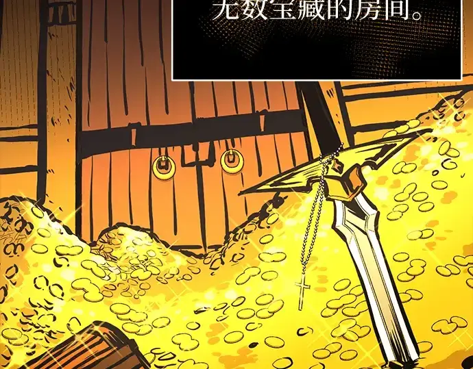 漫画《入手神话级专属装备》第2话第158张图