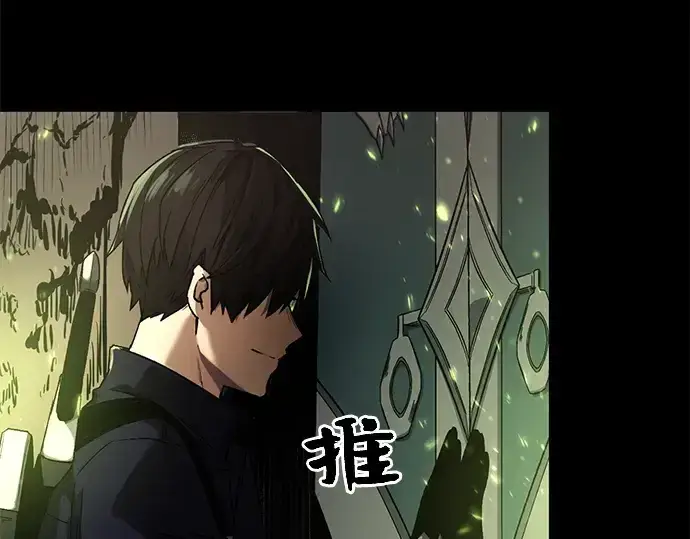 漫画《入手神话级专属装备》第2话第162张图