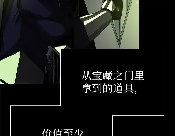 漫画《入手神话级专属装备》第2话第163张图